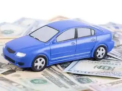 满洲里汽车抵押贷款的优势?